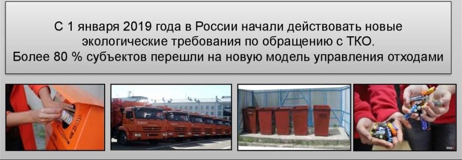 Анонс мусорной реформы