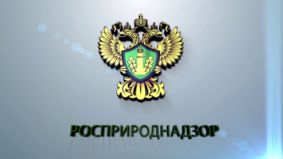 Росприроднадзор